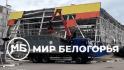 Двое шебекинцев получили награды МЧС за спасение людей при обстреле