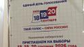 Почётный гражданин Белгорода Георгий Голиков проголосовал вместе с супругой