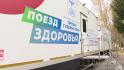 «Поезд здоровья» принимает жителей сёл Прохоровского округа