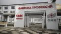 В Белгороде на «ОМК Энергомаш» открылась «Фабрика профессий»