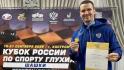 Белгородец выиграл Кубок России по «быстрым шашкам»