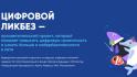 Белгородским школьникам расскажут, как безопасно и с пользой использовать ИИ
