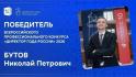 Александр Шуваев поздравил белгородских педагогов – победителей и призёров всероссийских конкурсов