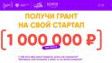 35 проектов белгородских студентов получили гранты «Студенческого стартапа»
