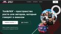 Белгородская блогерша Анна Селиванова вышла в финал проекта «ТопБЛОГ»