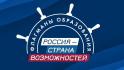 Команда из Белгорода вышла в финал конкурса «Флагманы образования»
