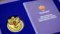 Пять белгородских волонтёров получили высшую награду в сфере добровольчества