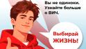 Положительный тест на ВИЧ: что делать и как жить дальше