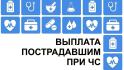  В Белгородской области утвердили порядок выплат пострадавшим при ЧС