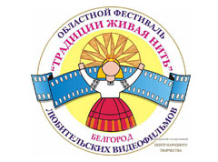 фестиваль "Традиции живая нить" логотип