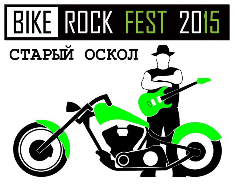 Bike музыка. Байк рок фест старый Оскол. Байк слет старый Оскол. Байк рок фест логотип. Курск мото логотип.