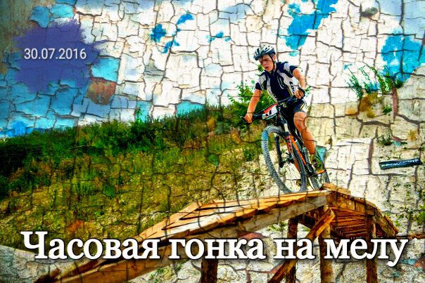 Открытое первенство Белгорода по велосипедному спорту 2016