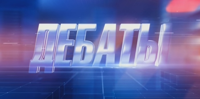 Губернатор Белгородской области Евгений Савченко представил «Единую Россию» в федеральных теледебатах