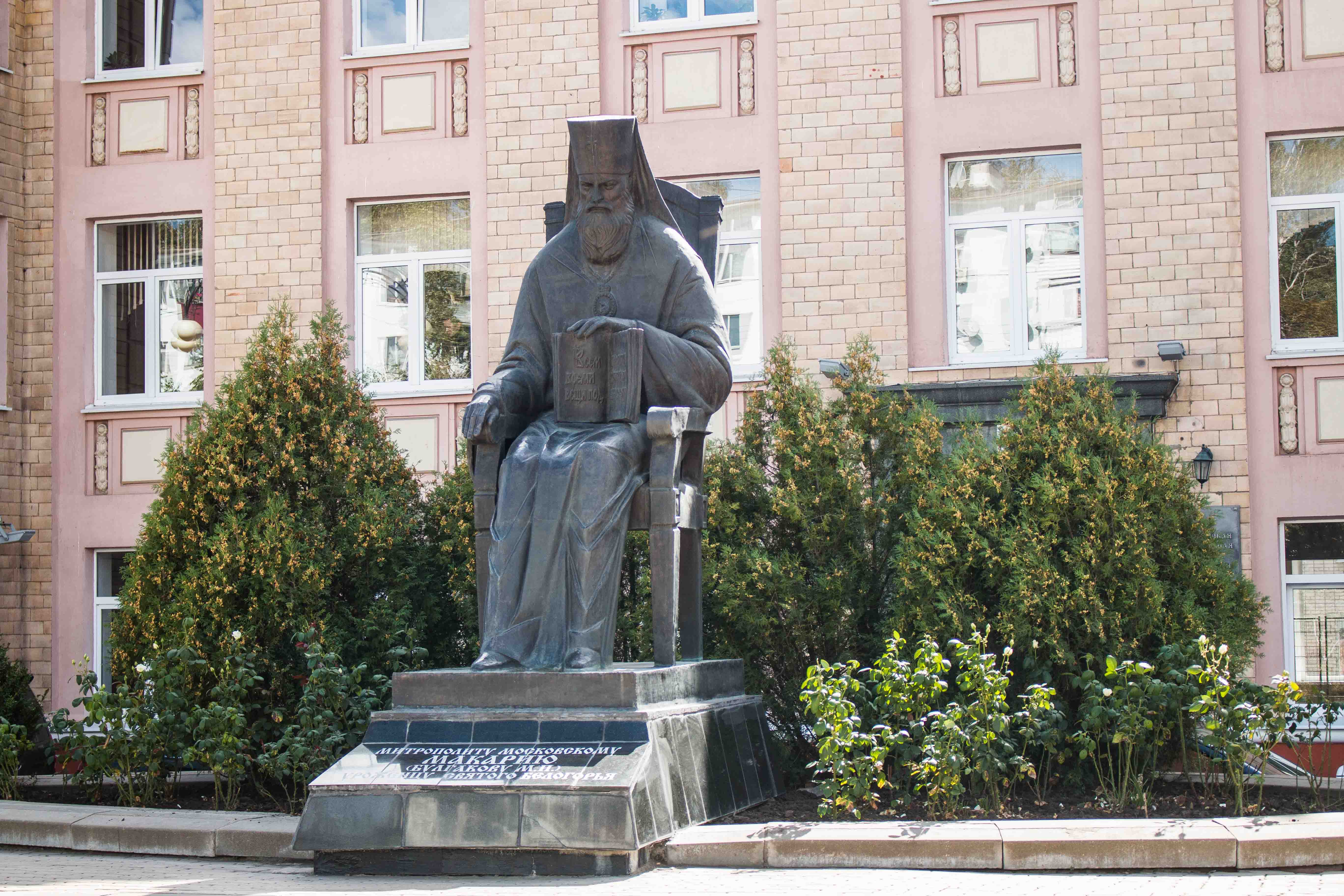 памятник митрополиту Макарию
