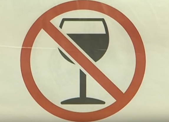 знак нет алкоголю
