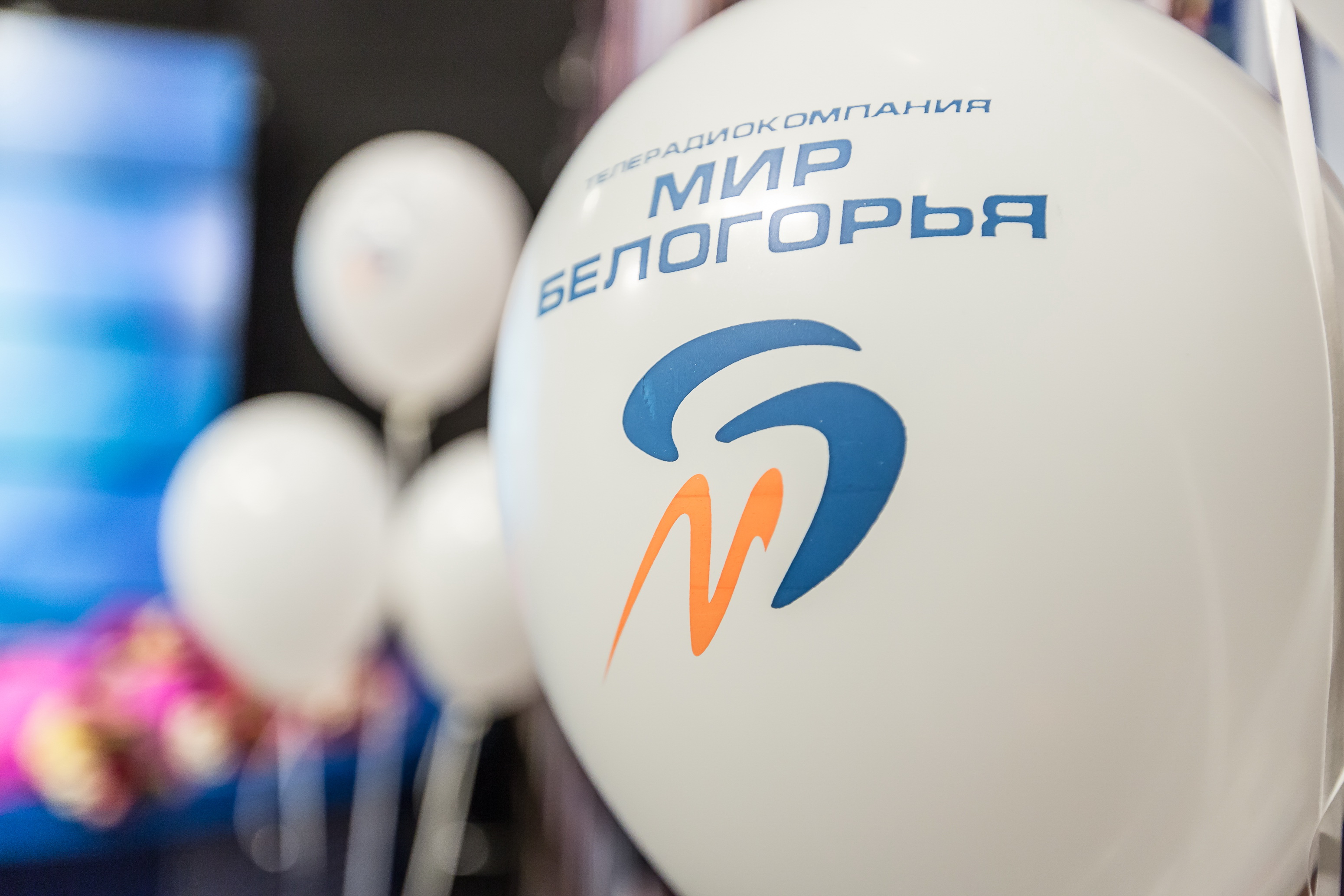воздушный шарик с логотипом «Мир Белогорья»