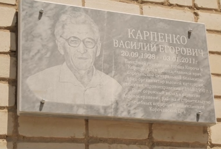Василий Карпенко