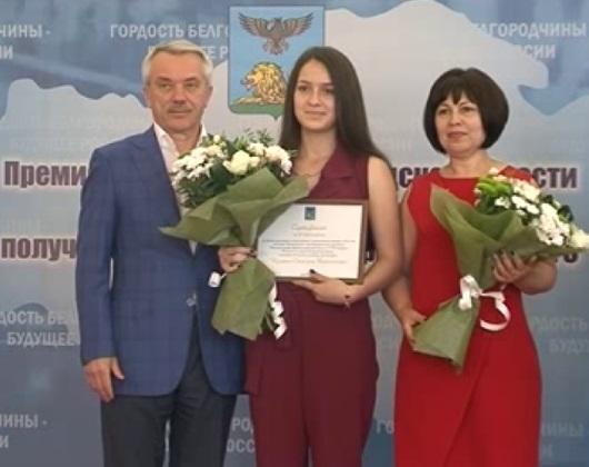 губернатор Евгений Савченко школьница, набравшая 100 баллов по ЕГЭ