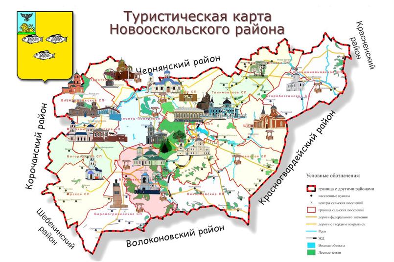 туристическая карта Новооскольского района