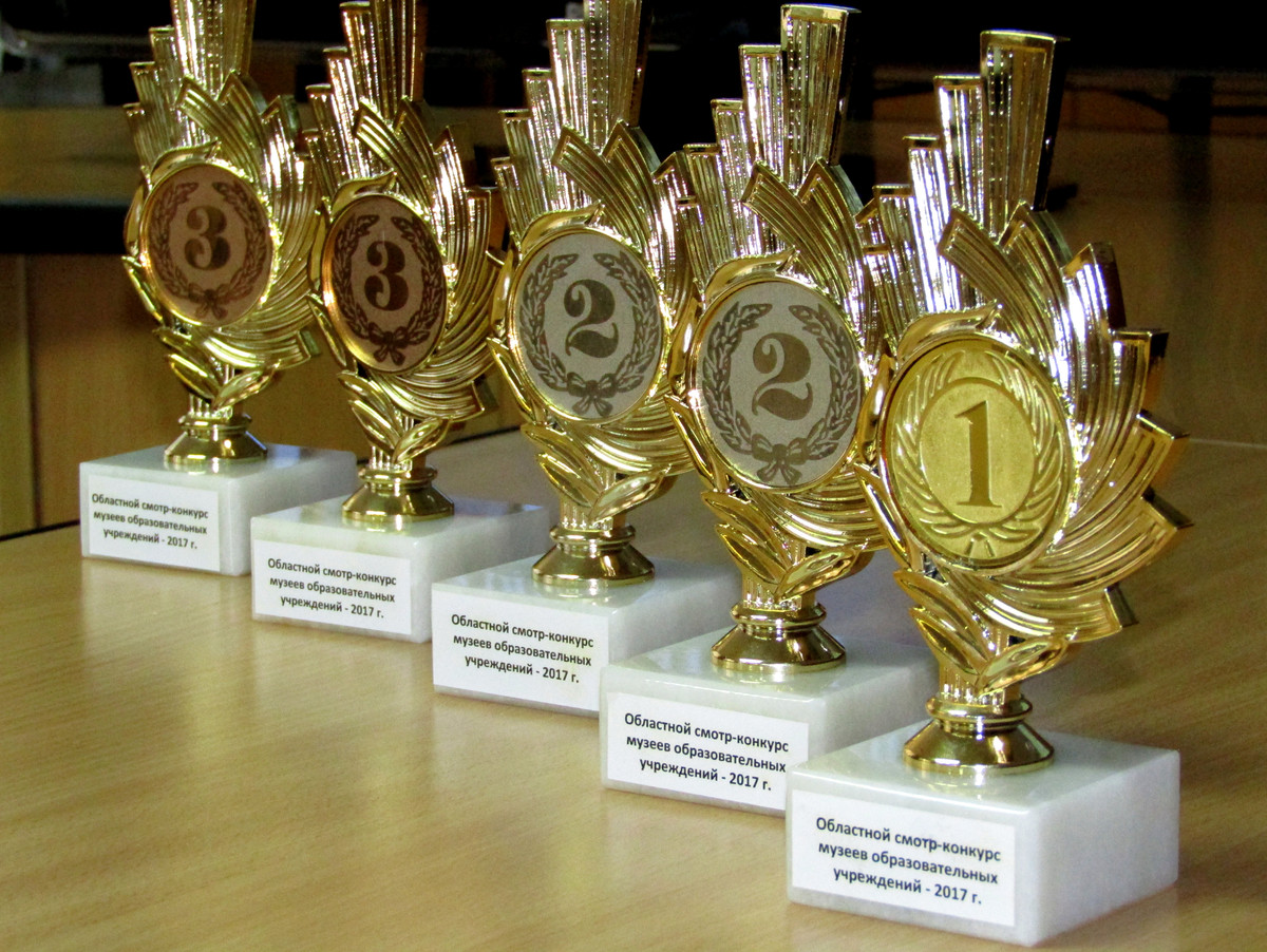 награды лучшим школьным музеям Белгородской области