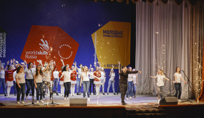 WorldSkills Russia в Белгороде – 2018