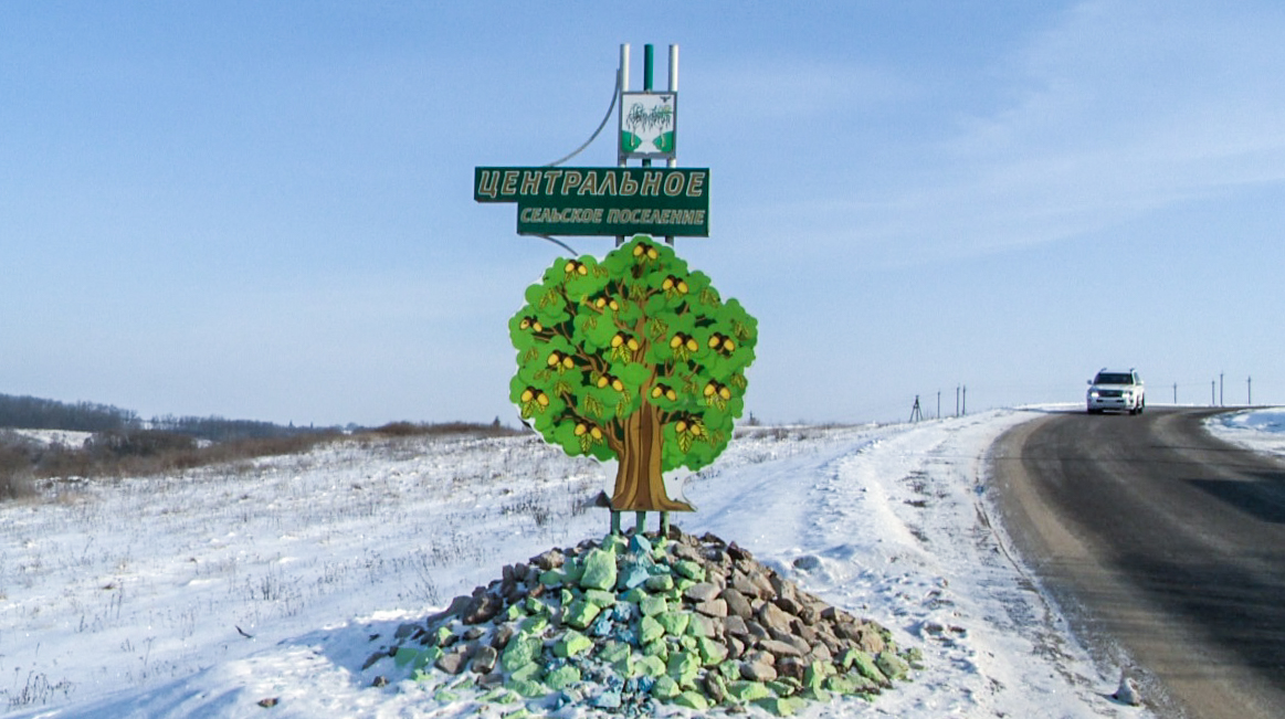 Центральное сельское поселение. Село центральное Ракитянский район. Центральное сельское поселение Ракитянского района. С центральное Ракитянского района Белгородской области. Село Головчино Ракитянский район.