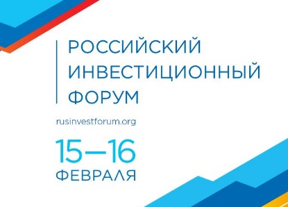 Российский инвестиционный форум