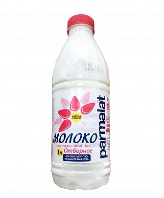 Молоко белгородской торговой марки Parmalat 