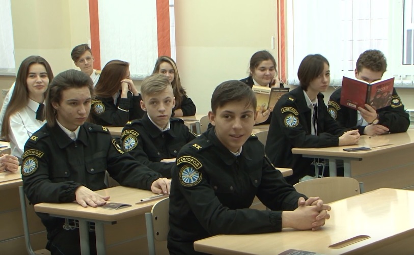 белгородские школьники