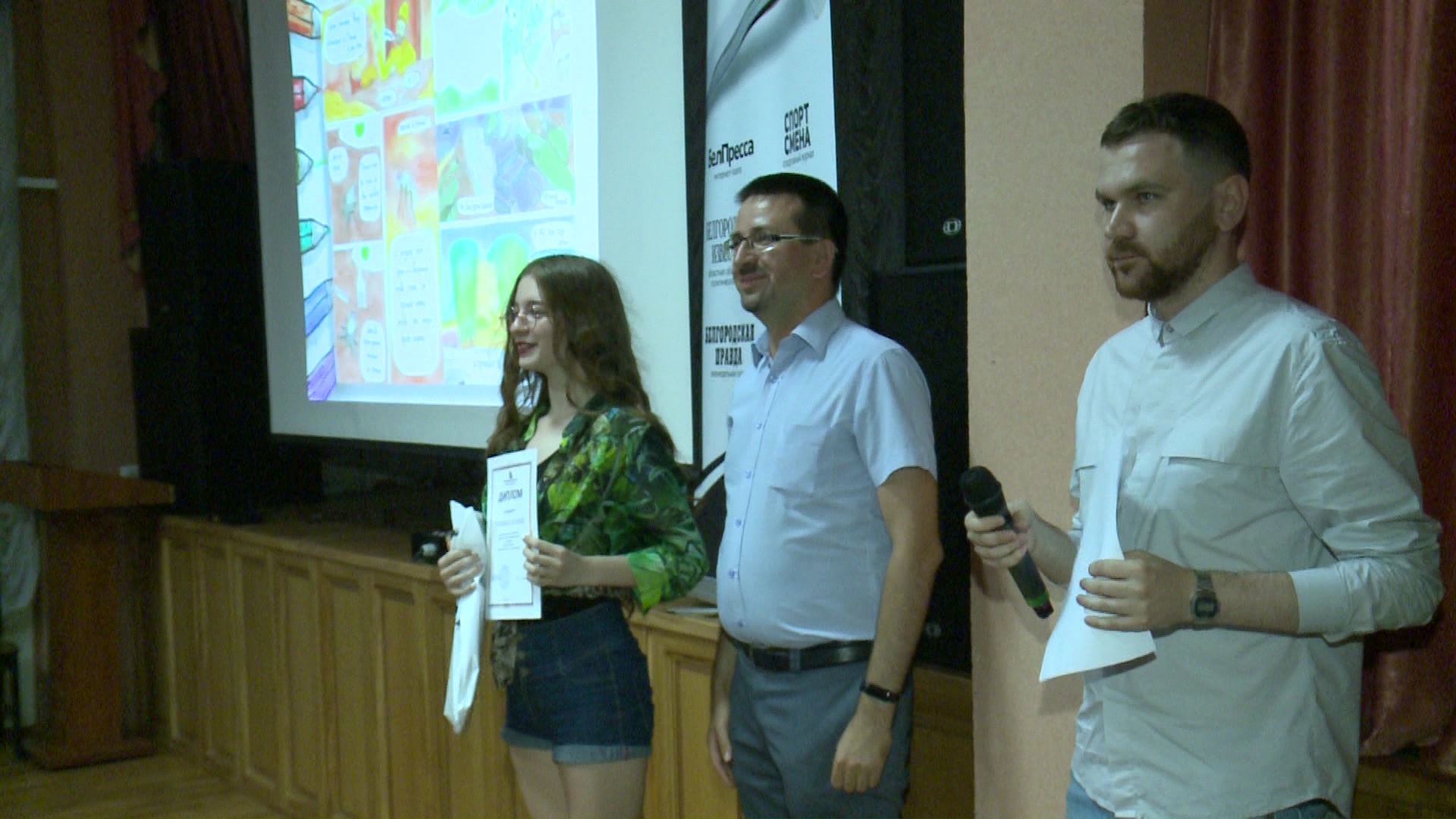 конкурс комиксов в Белгороде