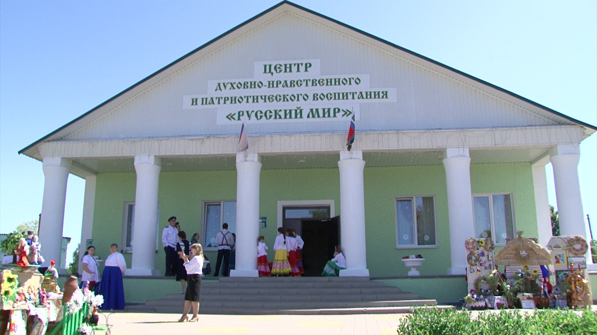 центр духовно-нравственного и патриотического воспитания «Русский мир»