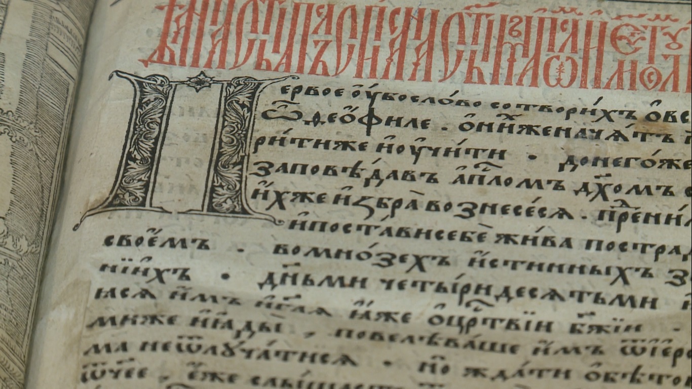 старинные рукописи 