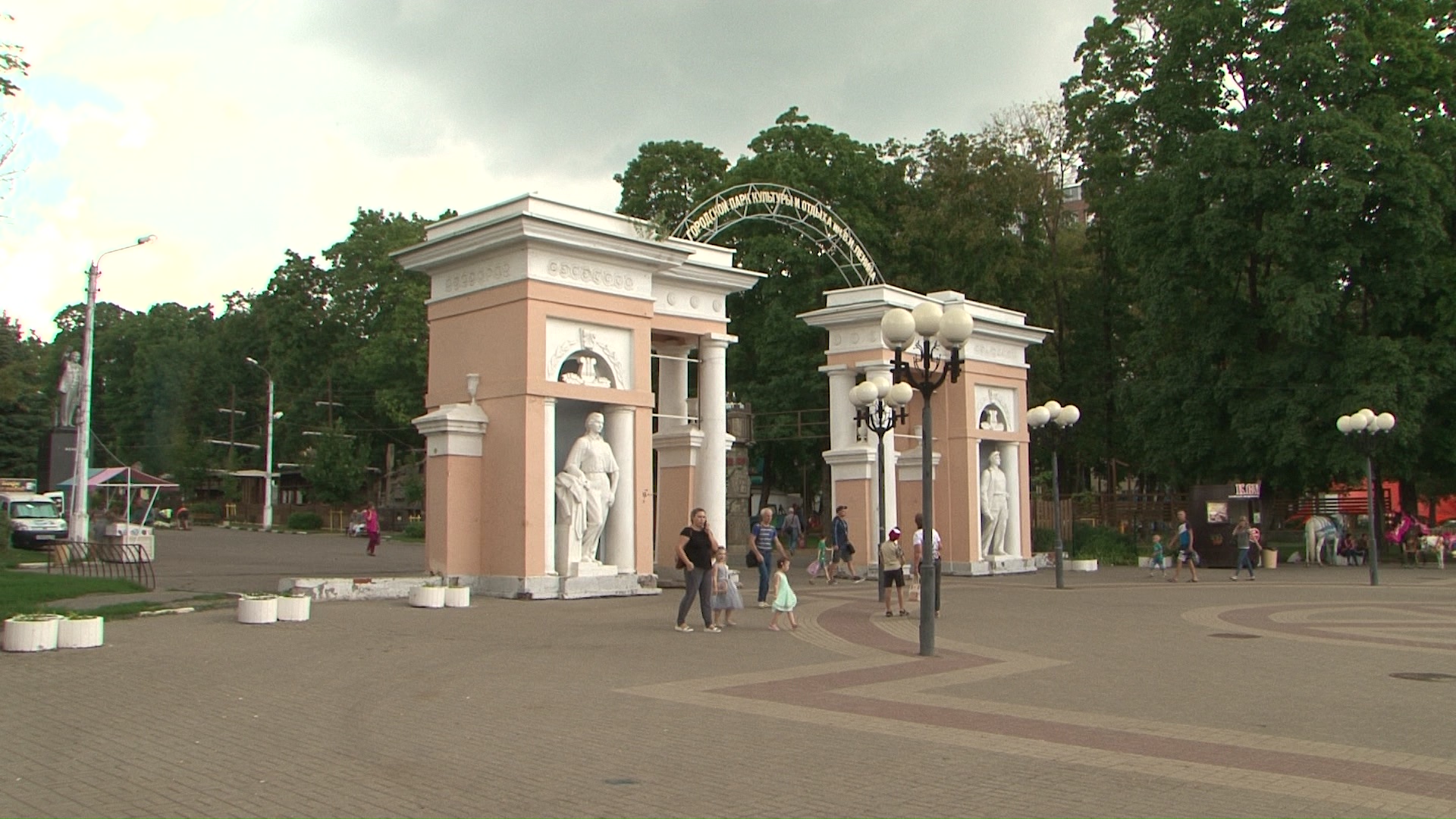 центральный парк Белгорода