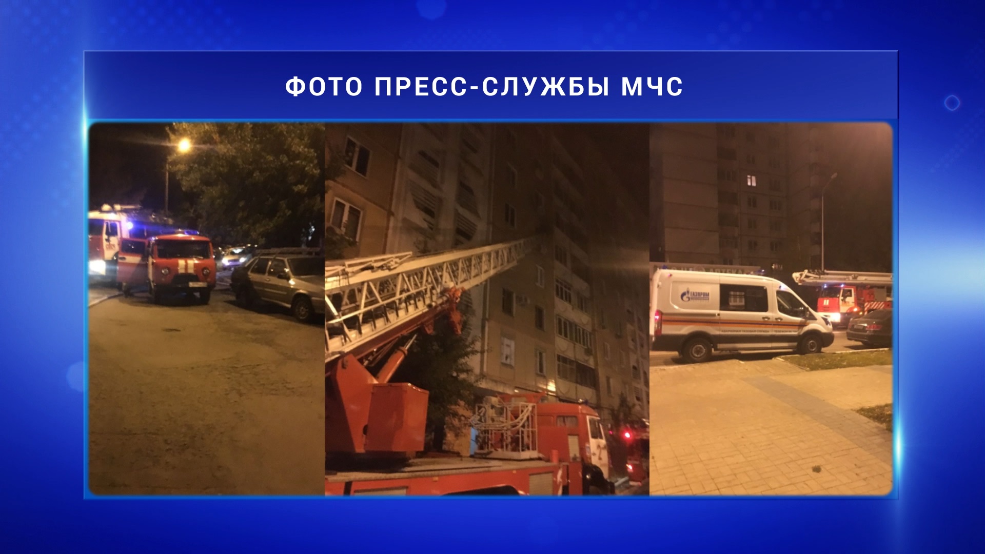 пожар в Белгороде 
