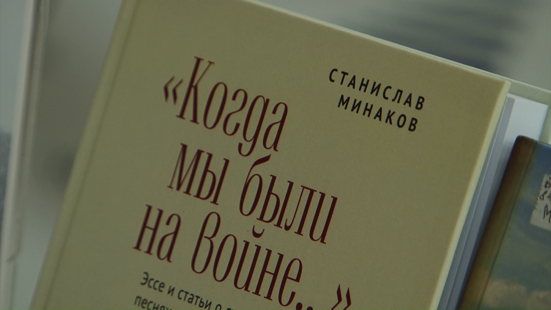 книга о Великой Отечественной войне