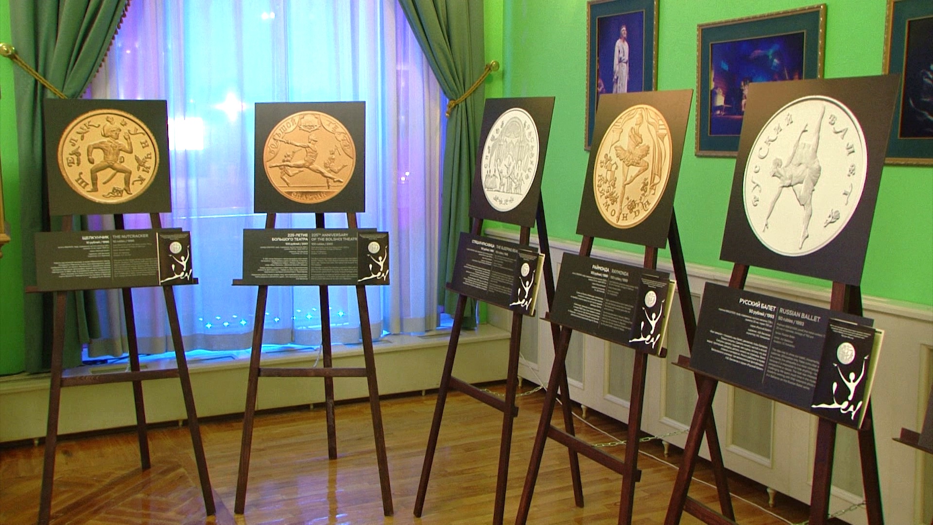 выставка памятных монет