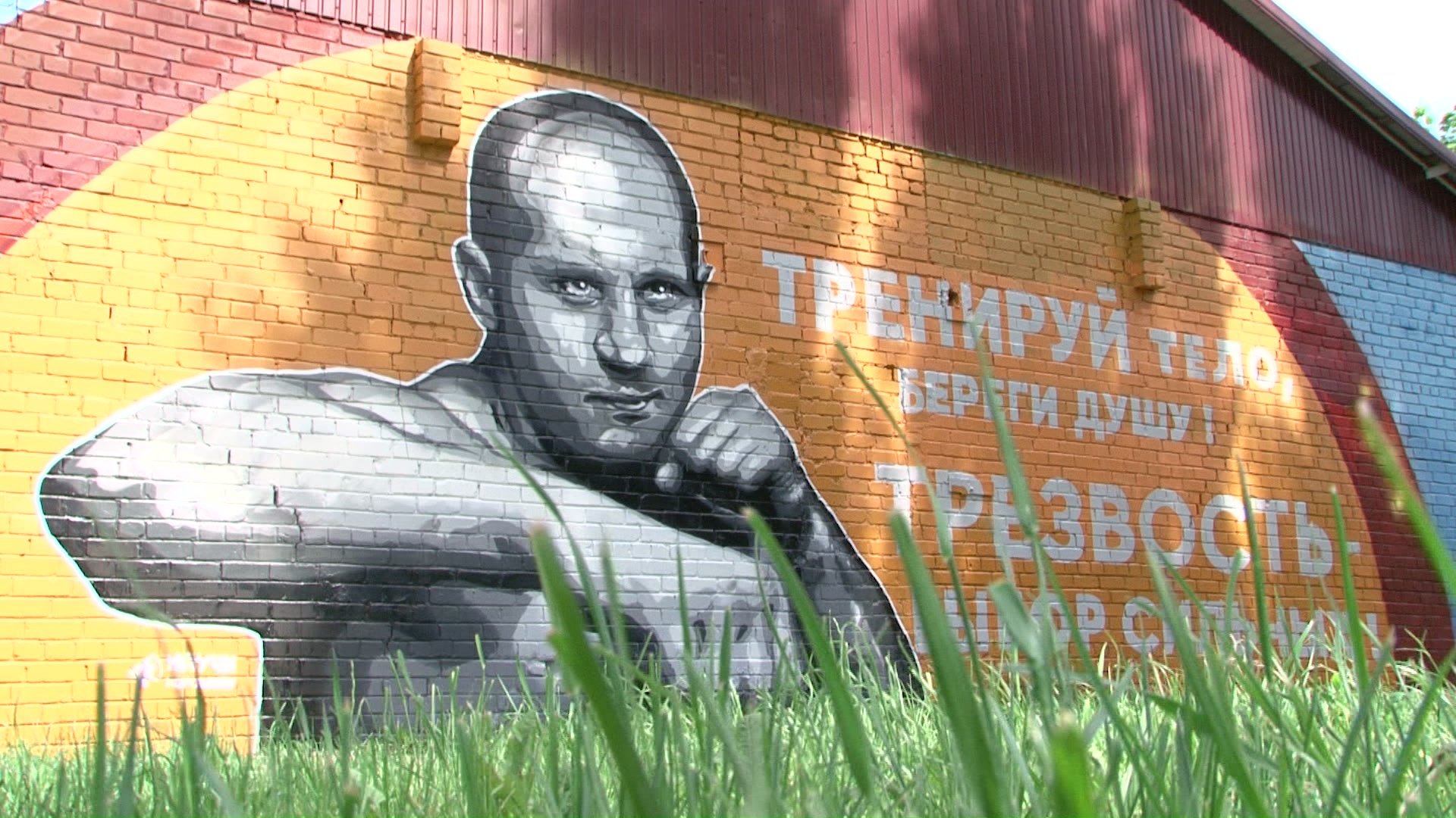 граффити с Федором Емельяненко