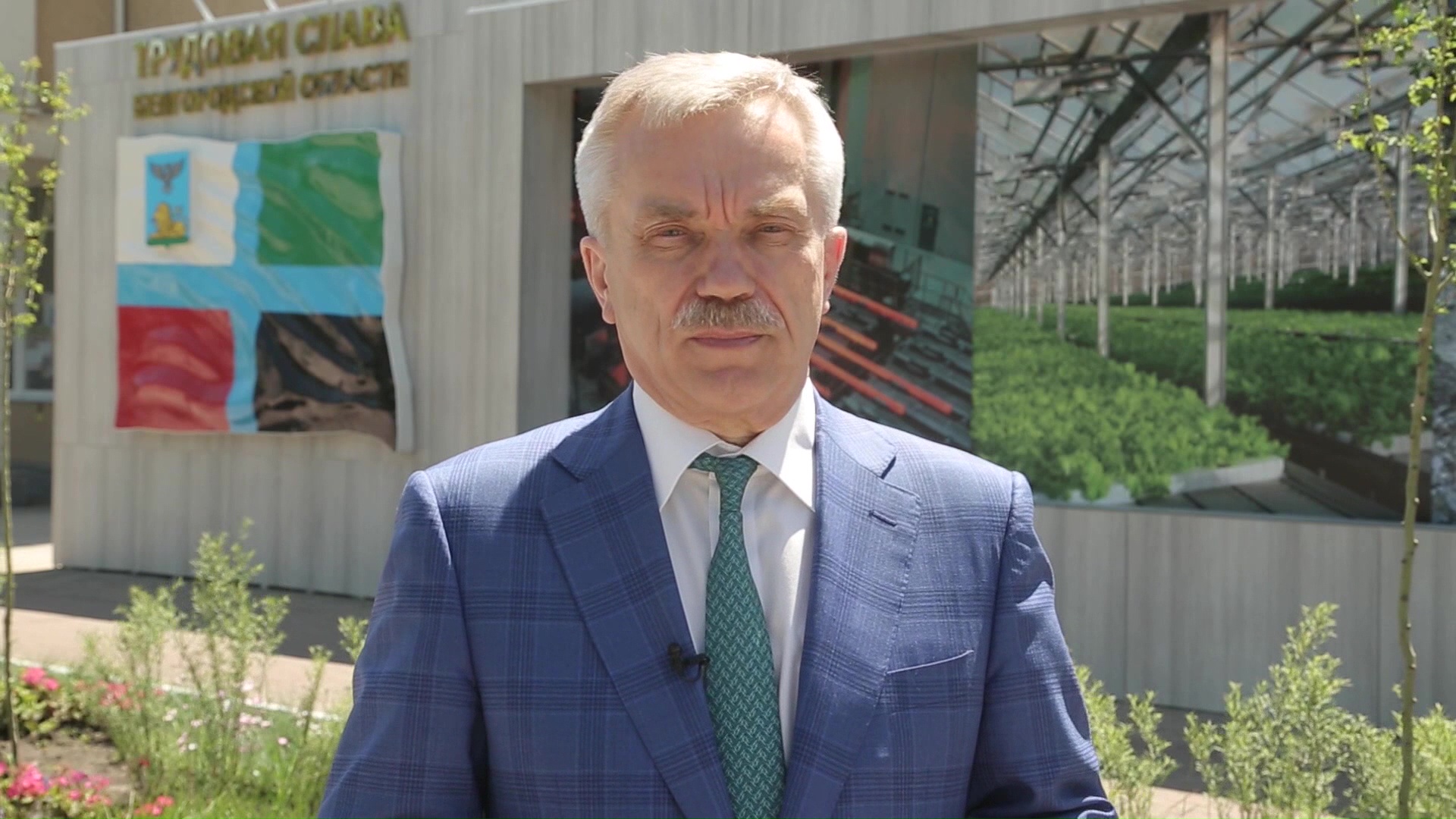 Губернатор Белгородской области Евгений Савченко 