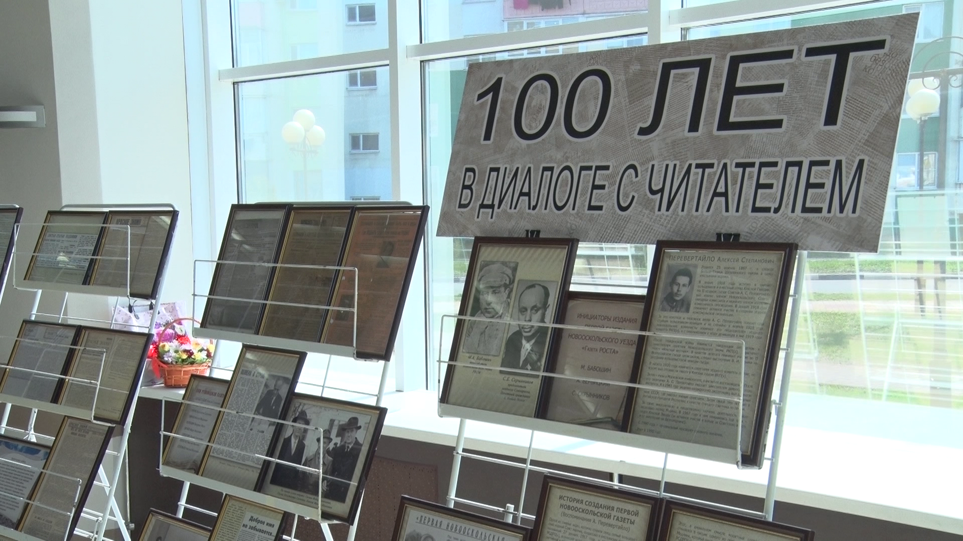 100 лет газете «Вперёд»