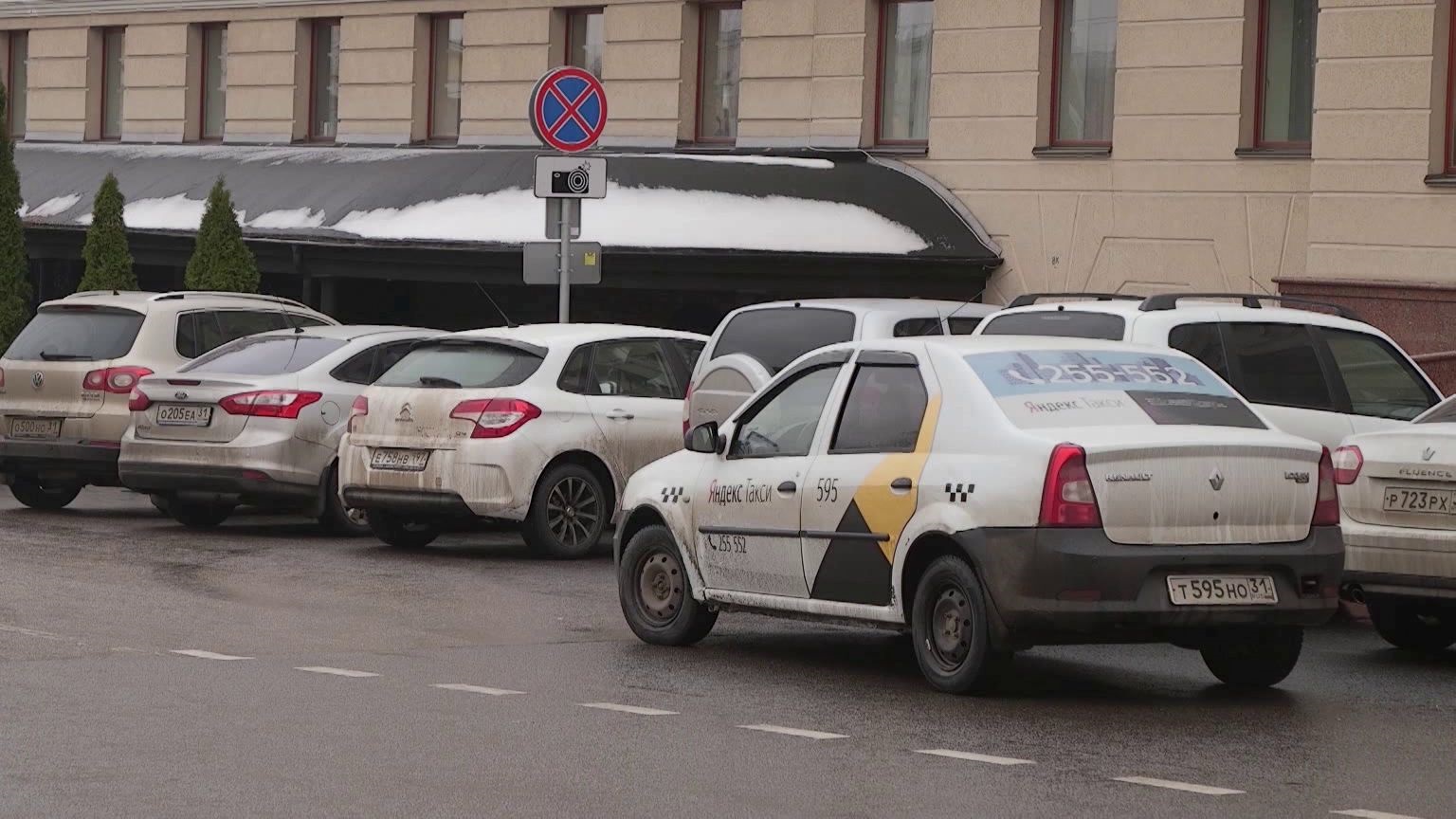 Белгородское такси