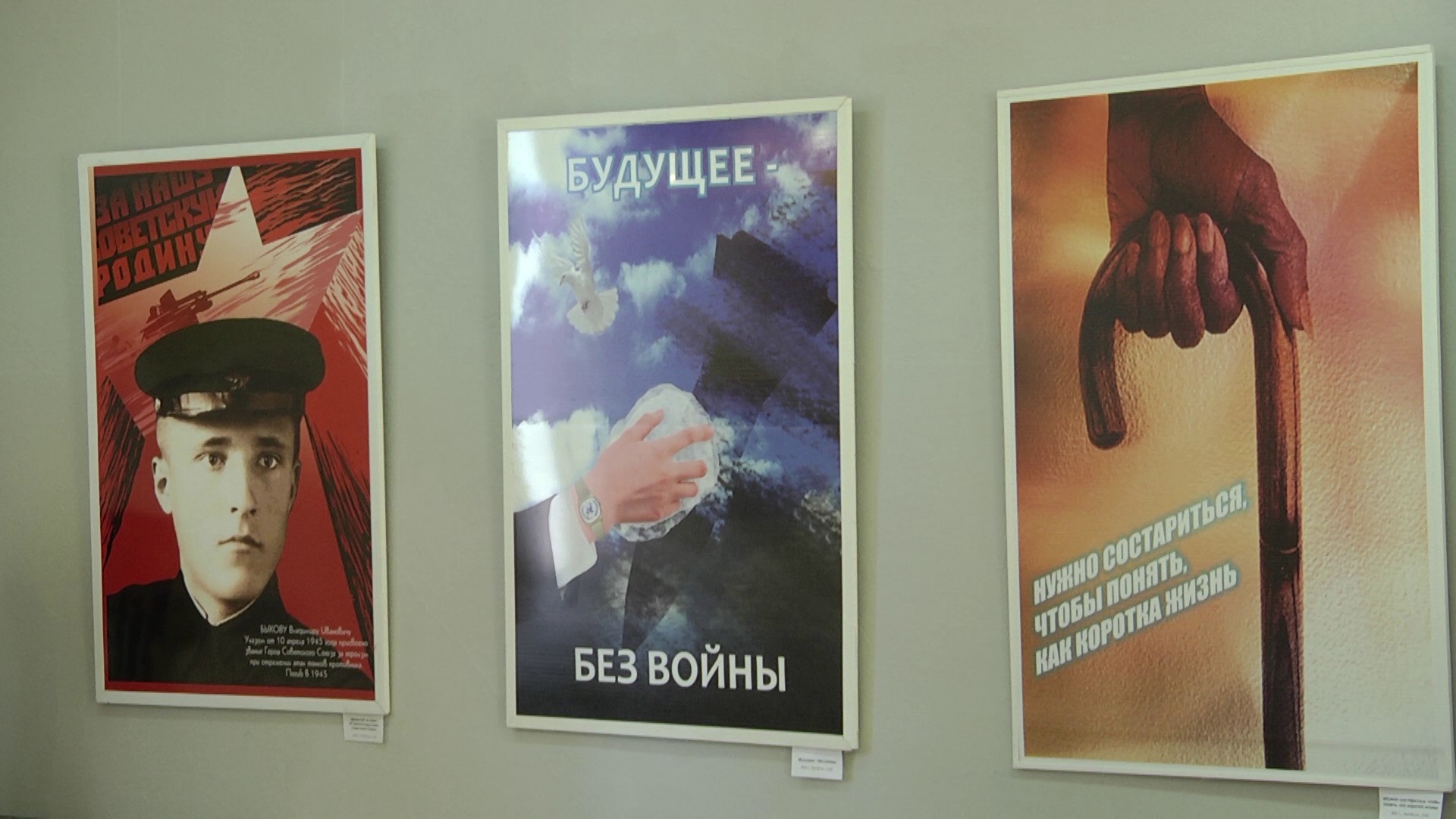 Выставка плакатов