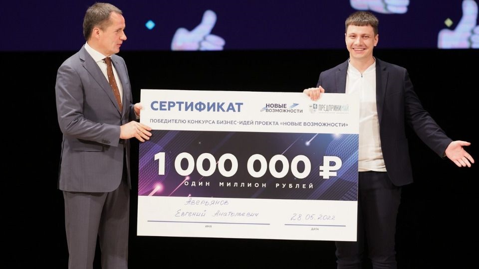 Вячеслав Гладков и награды финалист конкурса бизнес-идей  