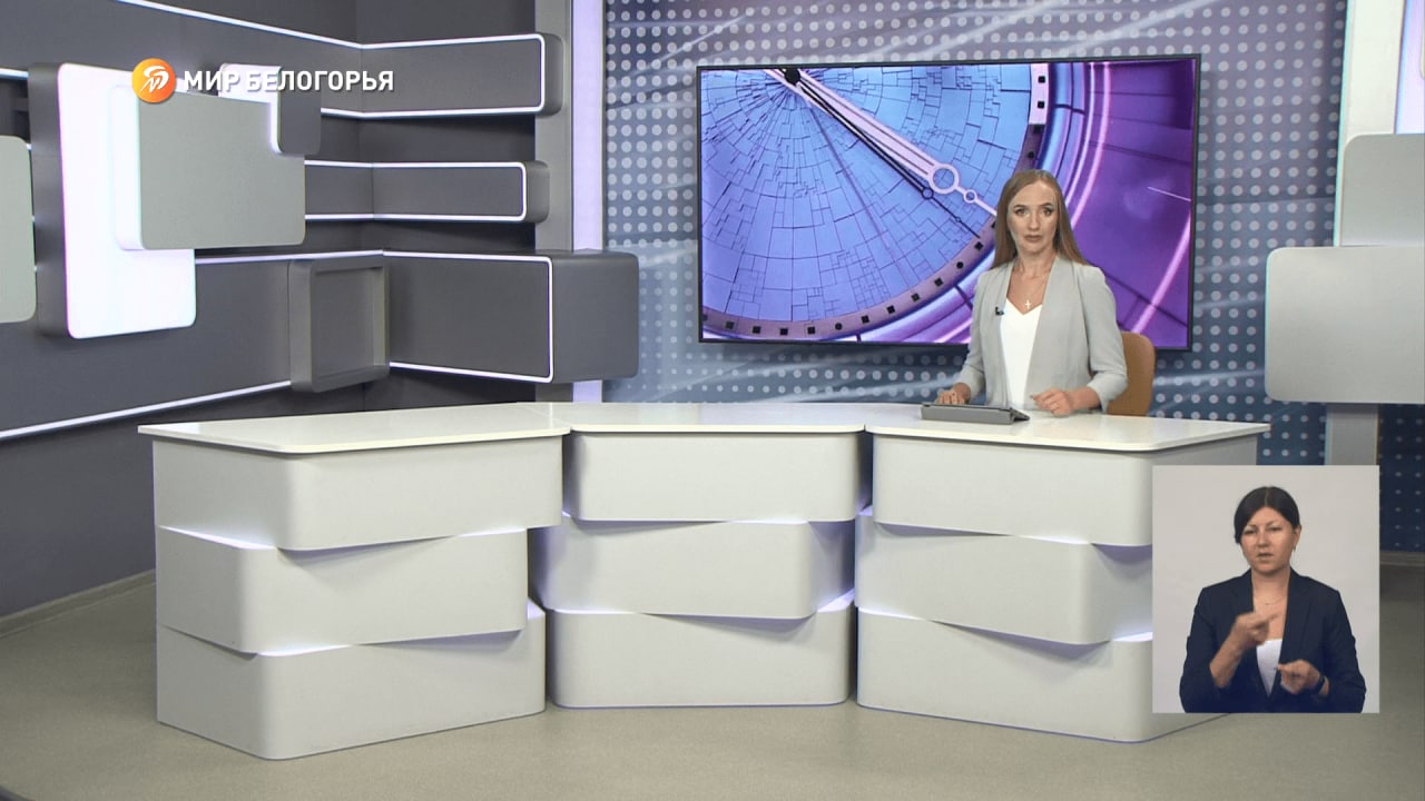 Такой день на Мире Белогорья