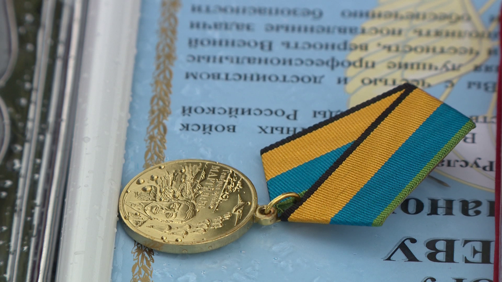 медаль Маргелова