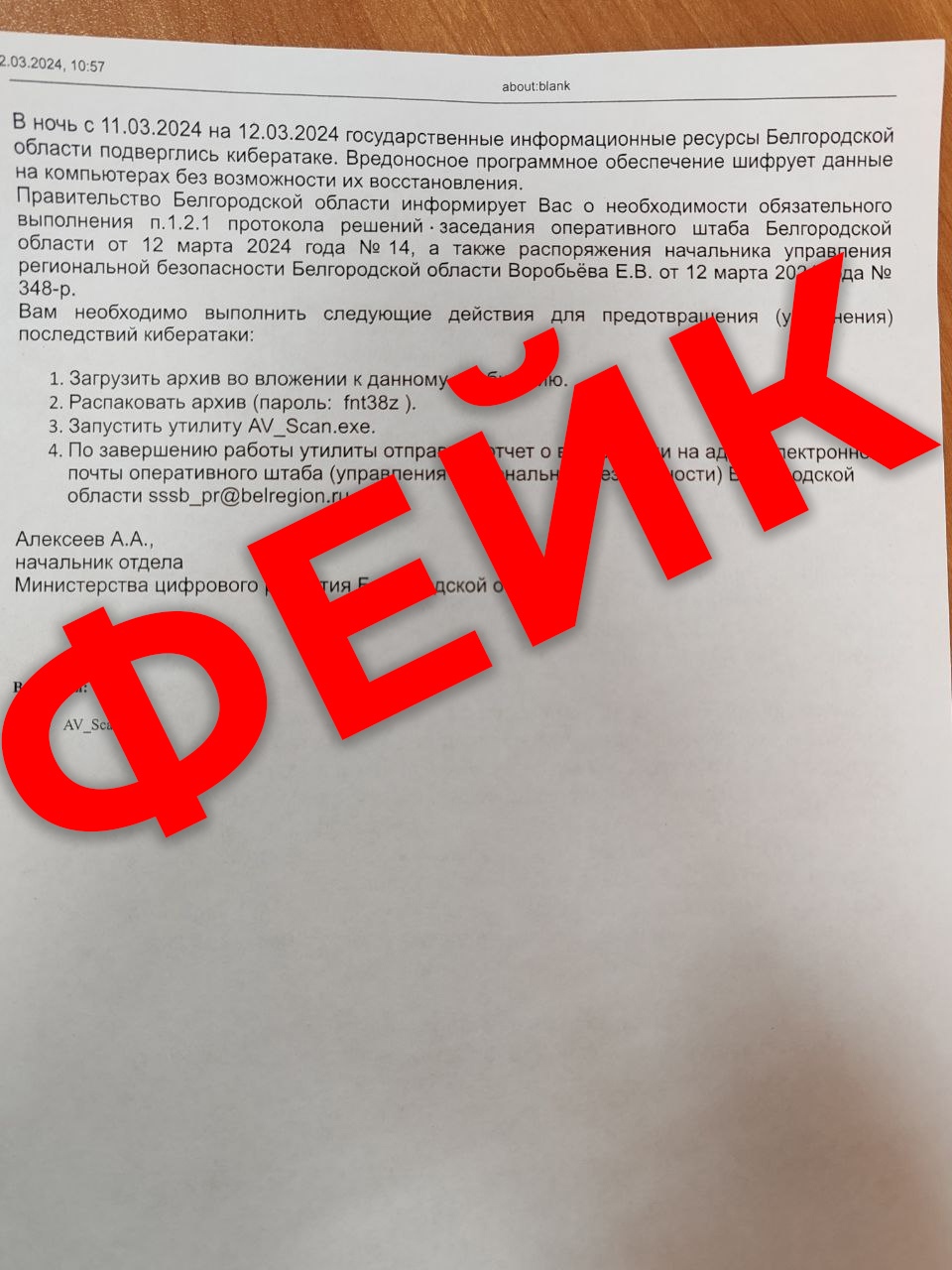 В регионе зафиксировали массовую рассылку фейков о кибератаке на  электронные почты