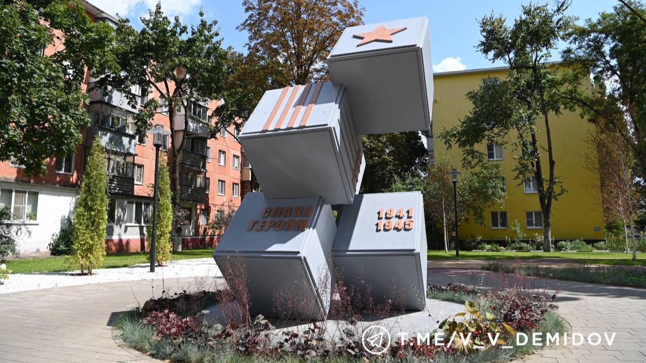 В Белгороде открыли сквер в честь Героев Великой Отечественной войны