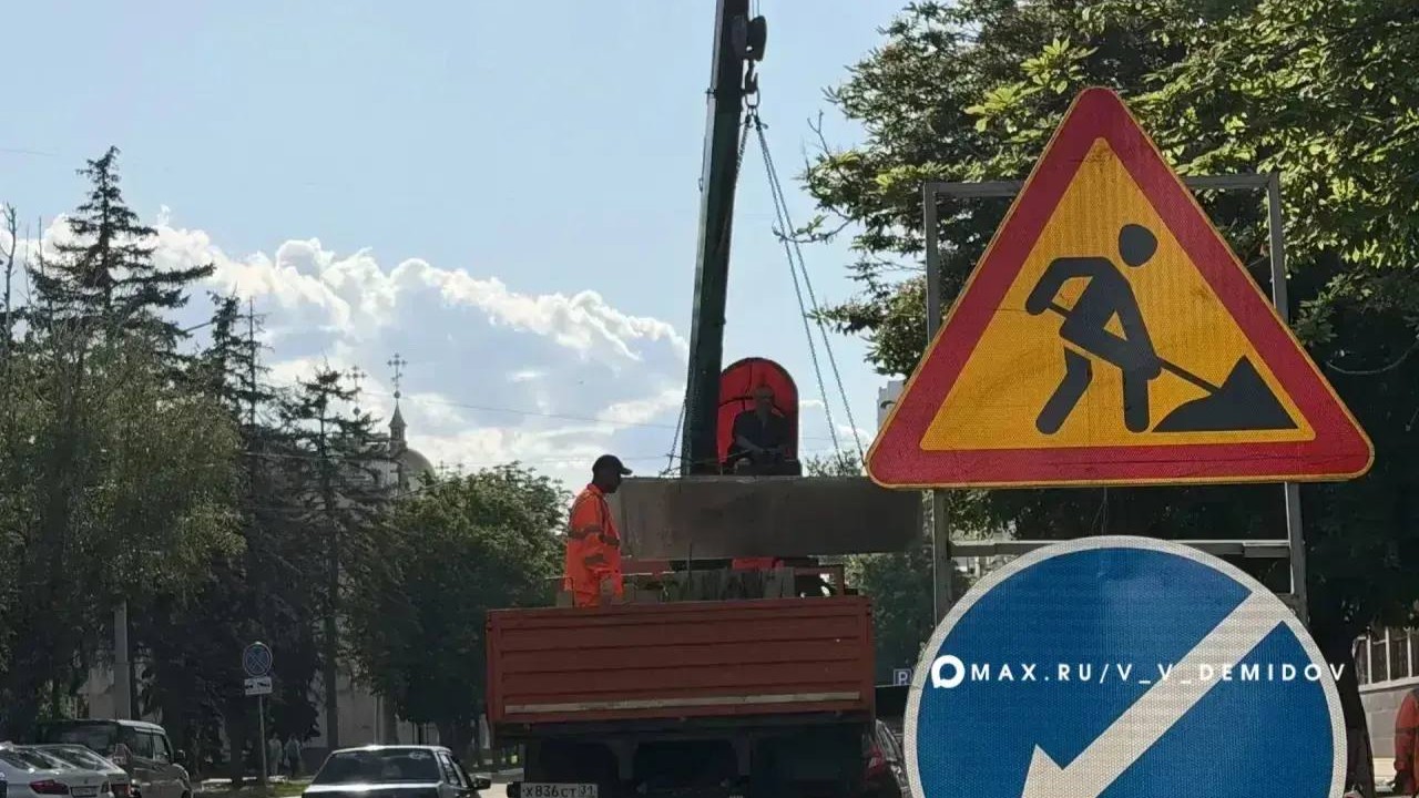 В Белгороде начали ремонт улицы Преображенской