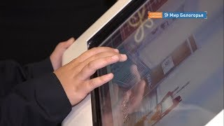 Сенсорный киоск для музея Волоконовки 