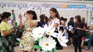 В Белгороде прошла акция «Белый цветок»
