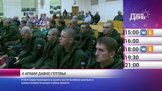 «Такой день». Новости 26 октября (Анонс)